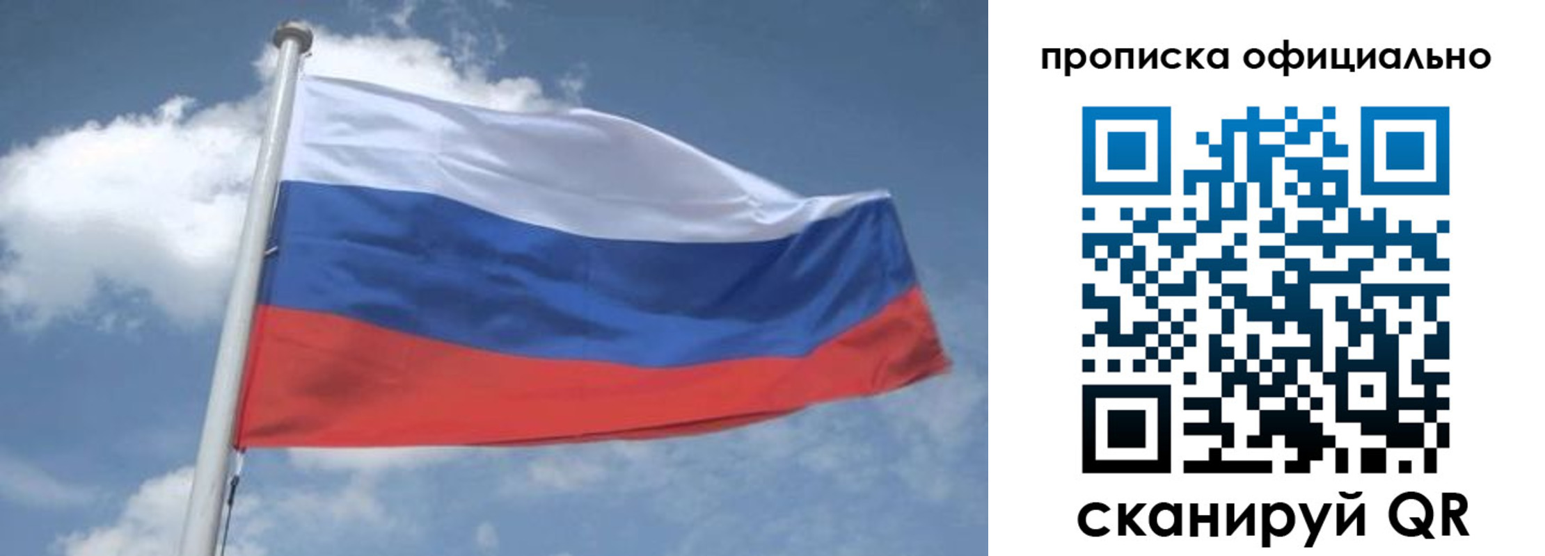 прописка для школы в Костроме