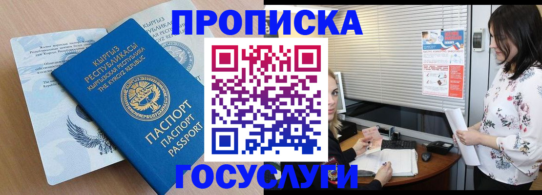 прописка законно в Костроме