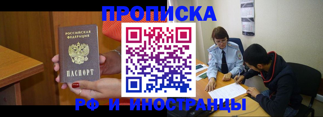 прописка регистрация в Костроме