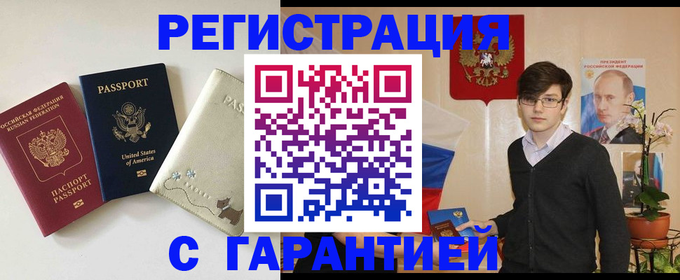 регистрация в Костроме