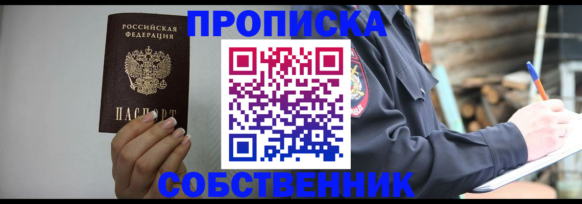 временная регистрация надежно в Костроме