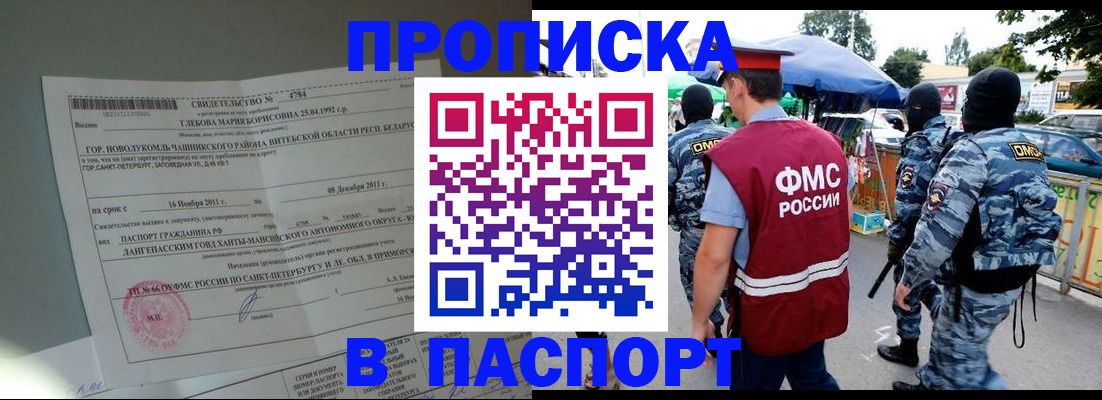 временная регистрация адрес в Костроме