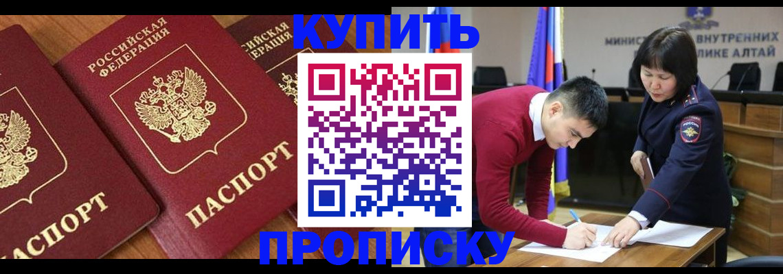 временная прописка в Костроме